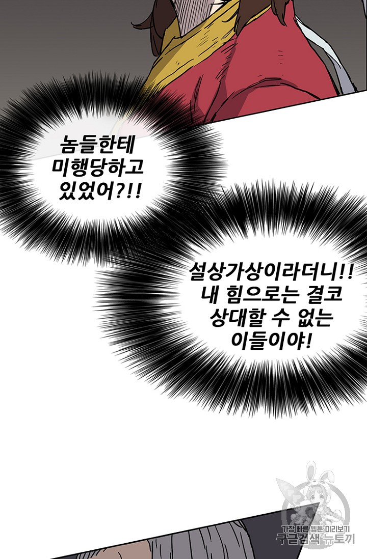 The Undefeatable Swordsman Ch.6 p106