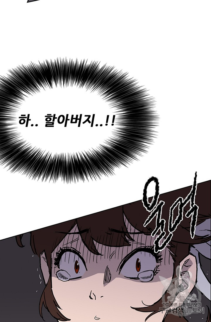 The Undefeatable Swordsman Ch.6 p108