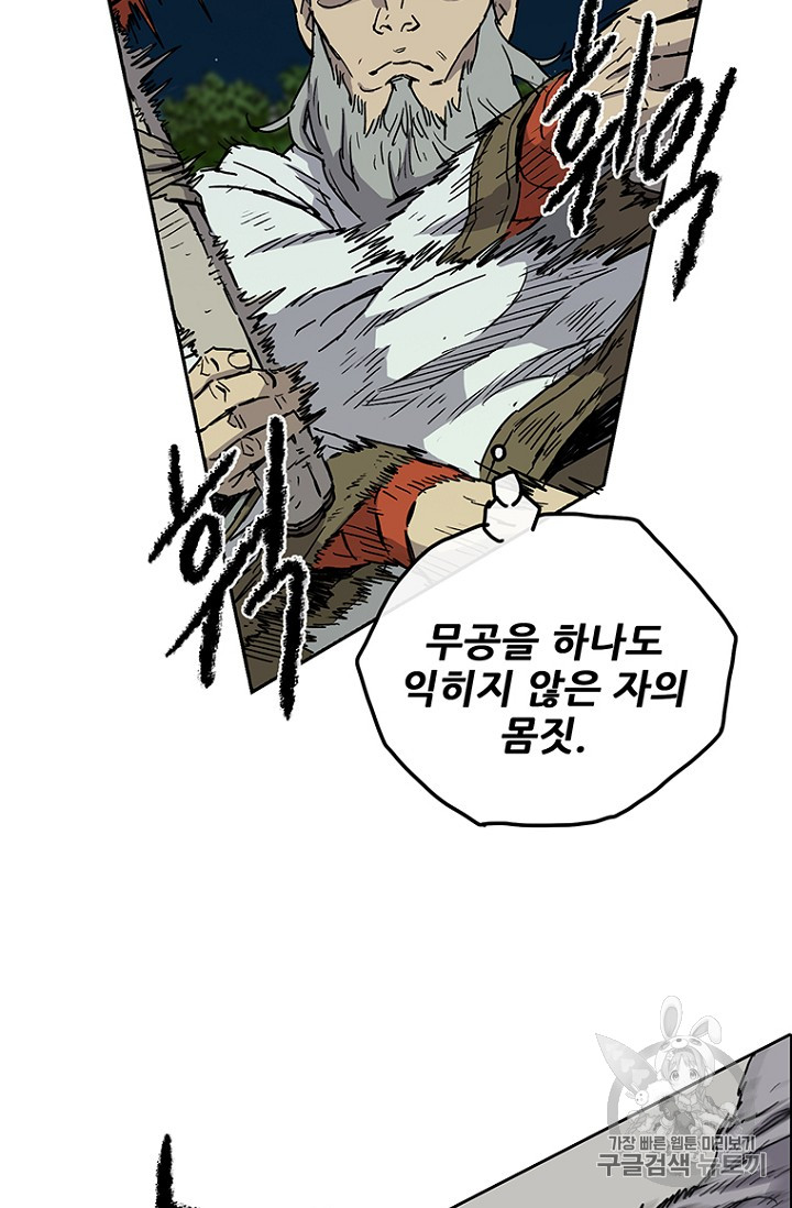 The Undefeatable Swordsman Ch.6 p11