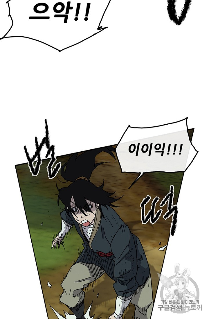 The Undefeatable Swordsman Ch.6 p14