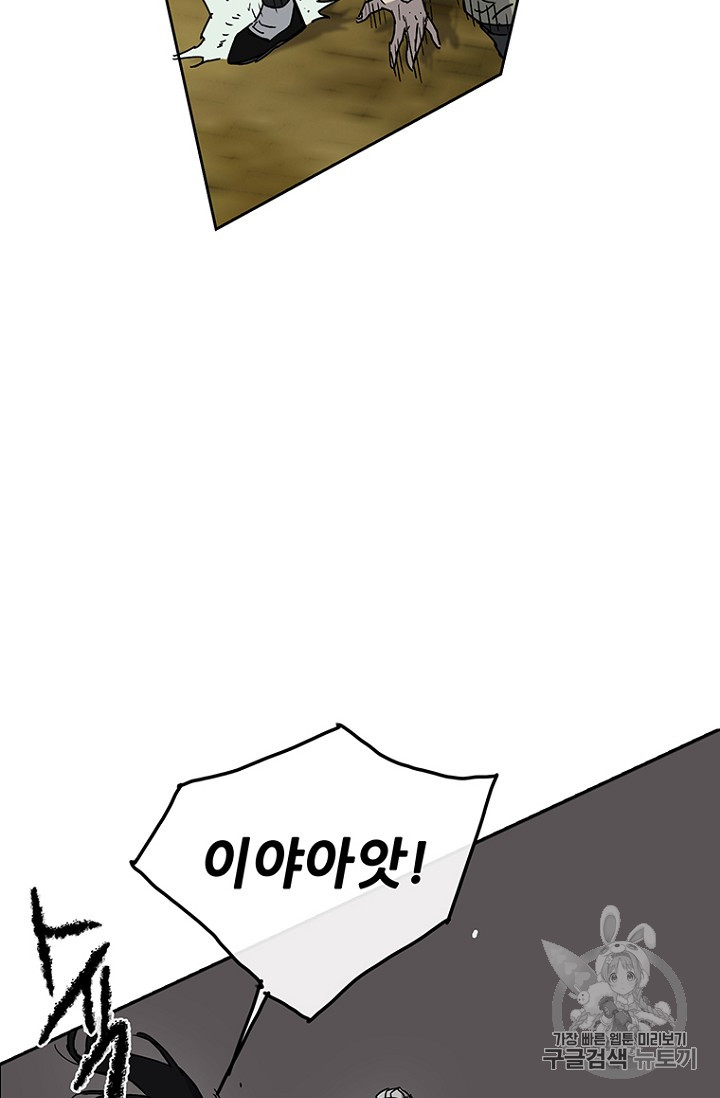 The Undefeatable Swordsman Ch.6 p15