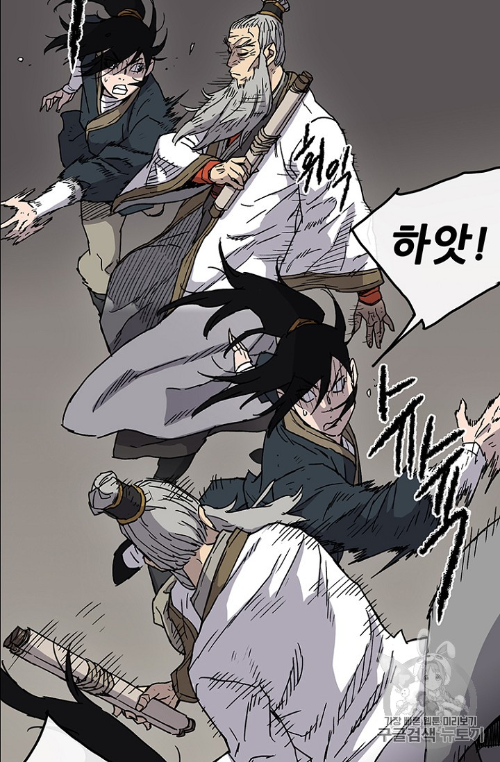 The Undefeatable Swordsman Ch.6 p16