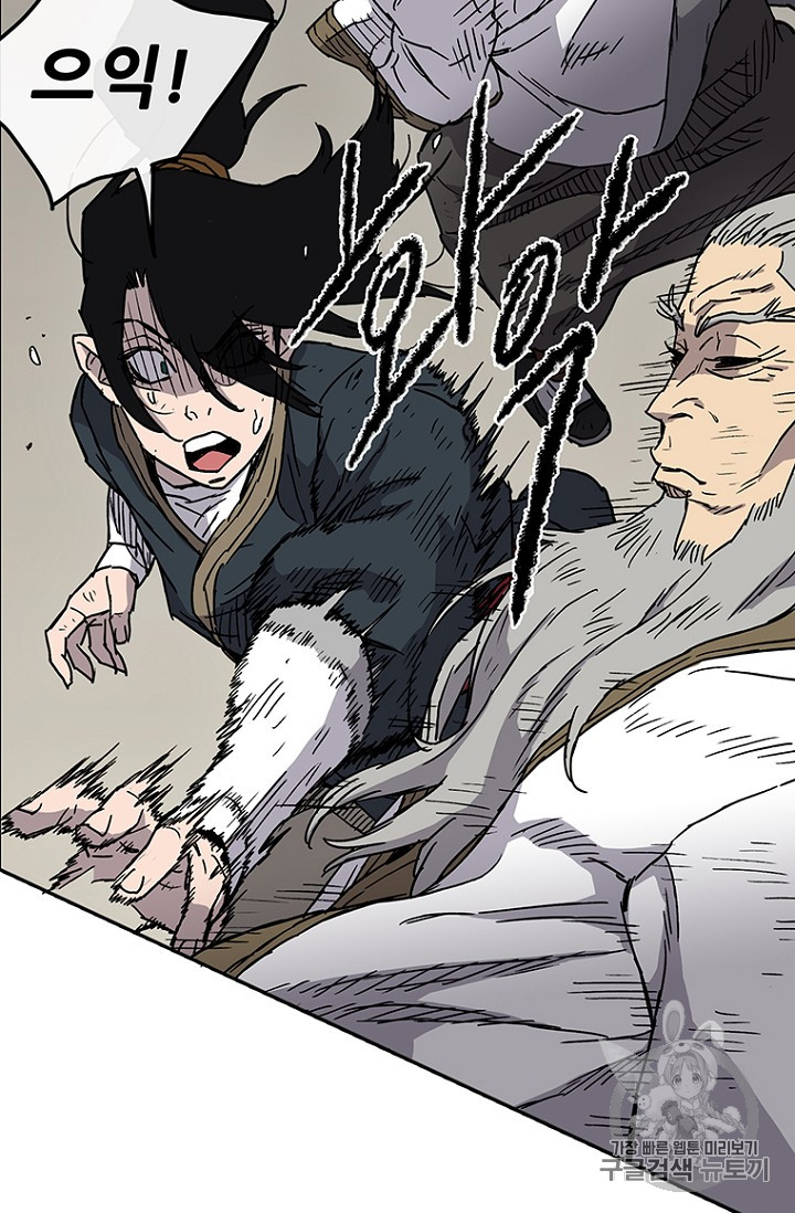The Undefeatable Swordsman Ch.6 p17