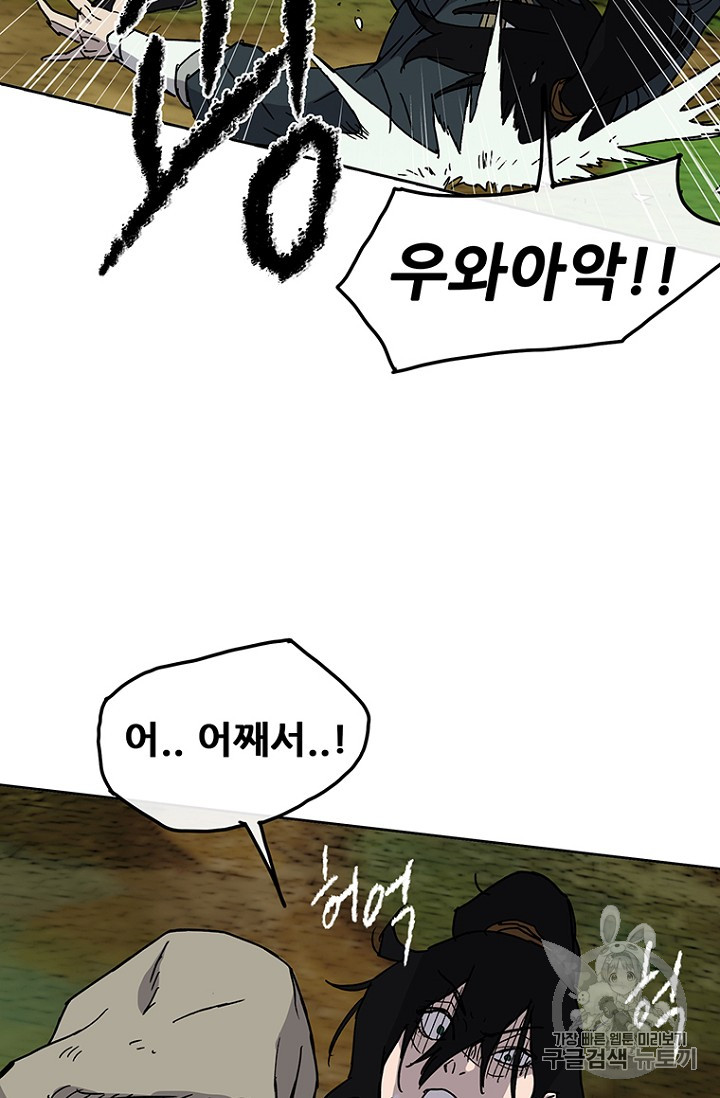 The Undefeatable Swordsman Ch.6 p20