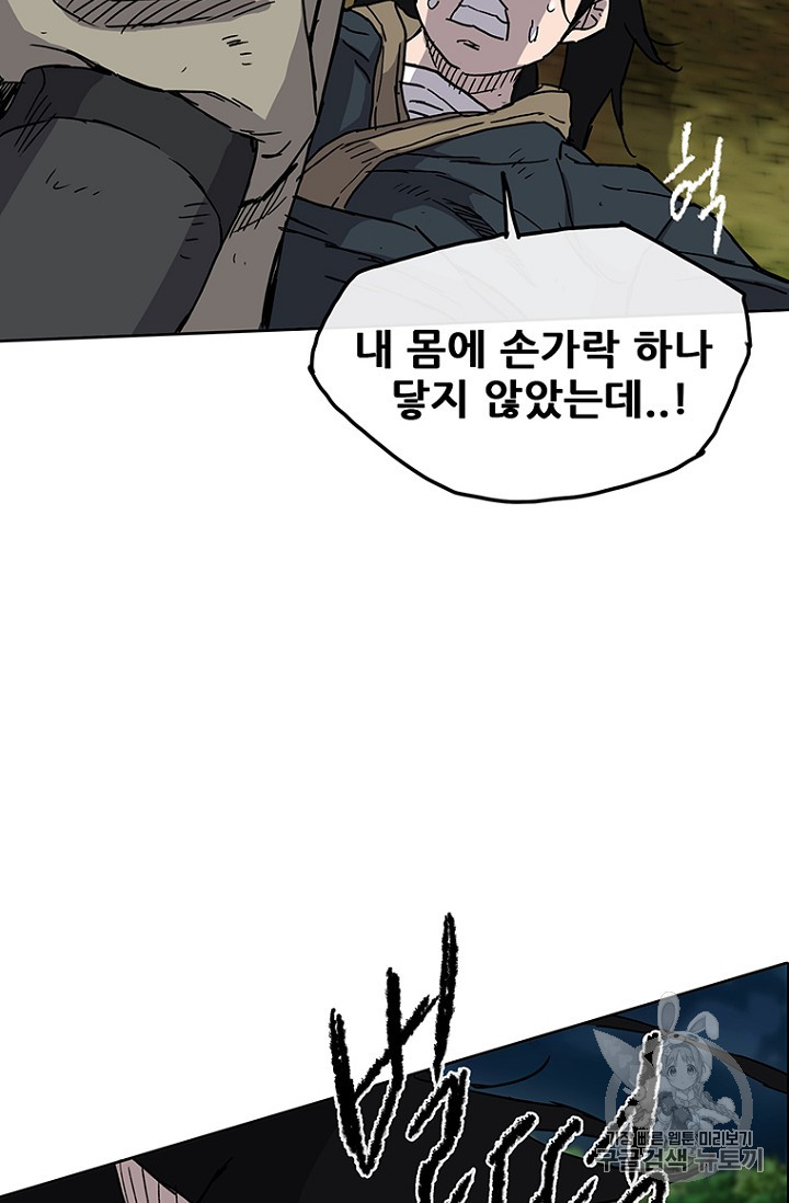 The Undefeatable Swordsman Ch.6 p21
