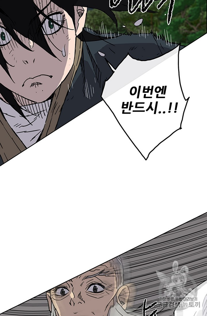 The Undefeatable Swordsman Ch.6 p22