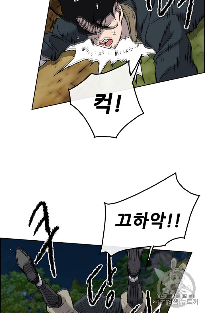 The Undefeatable Swordsman Ch.6 p25