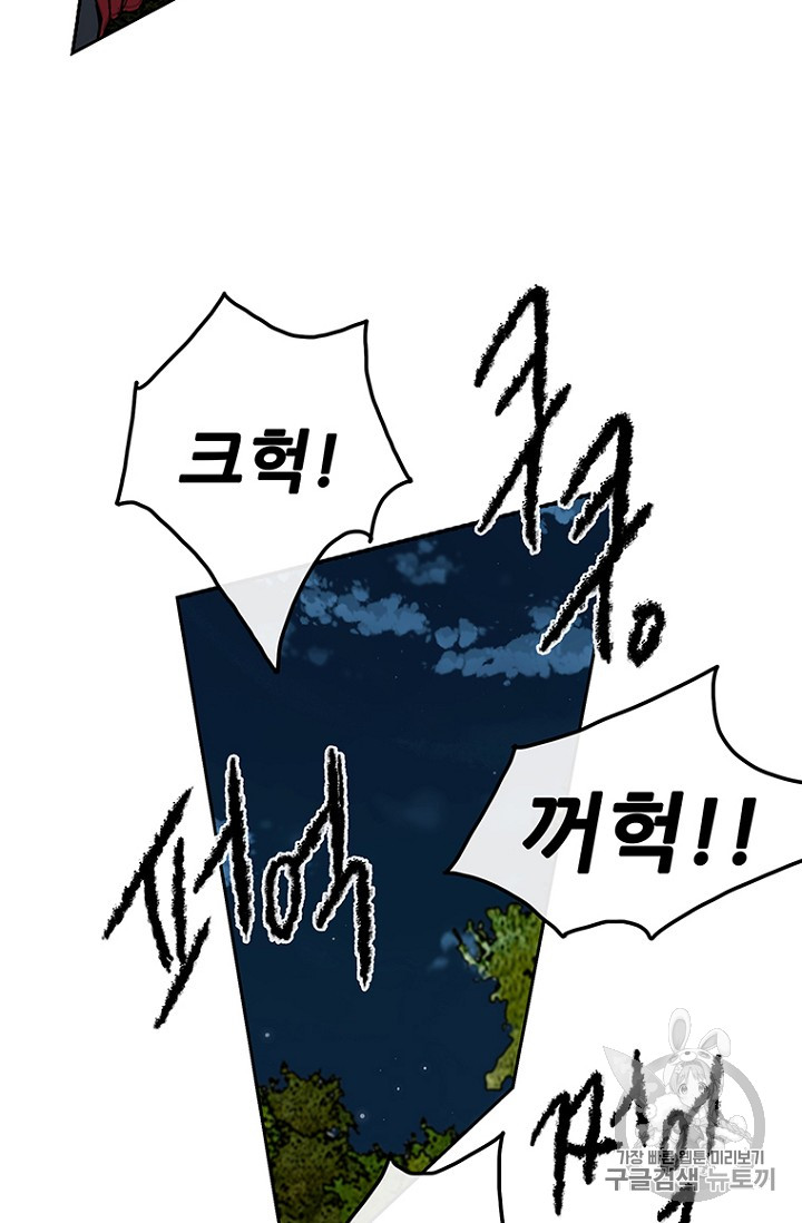 The Undefeatable Swordsman Ch.6 p27
