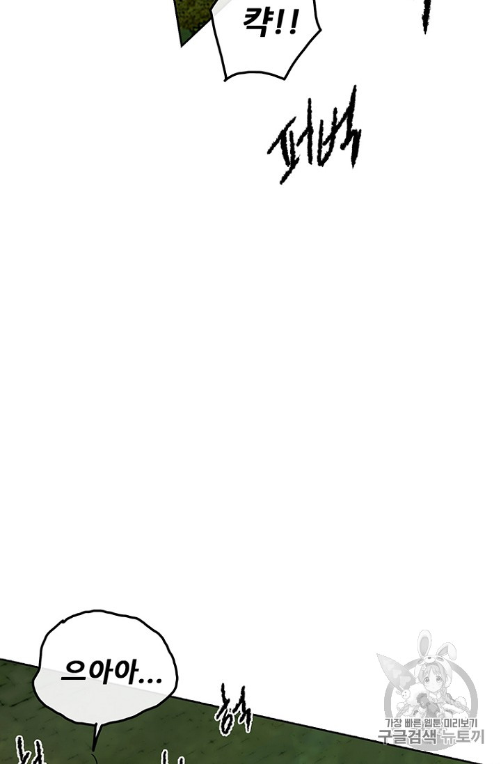 The Undefeatable Swordsman Ch.6 p28