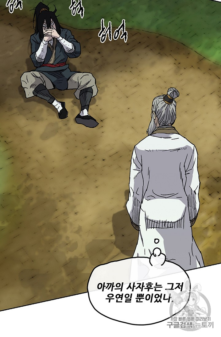 The Undefeatable Swordsman Ch.6 p29