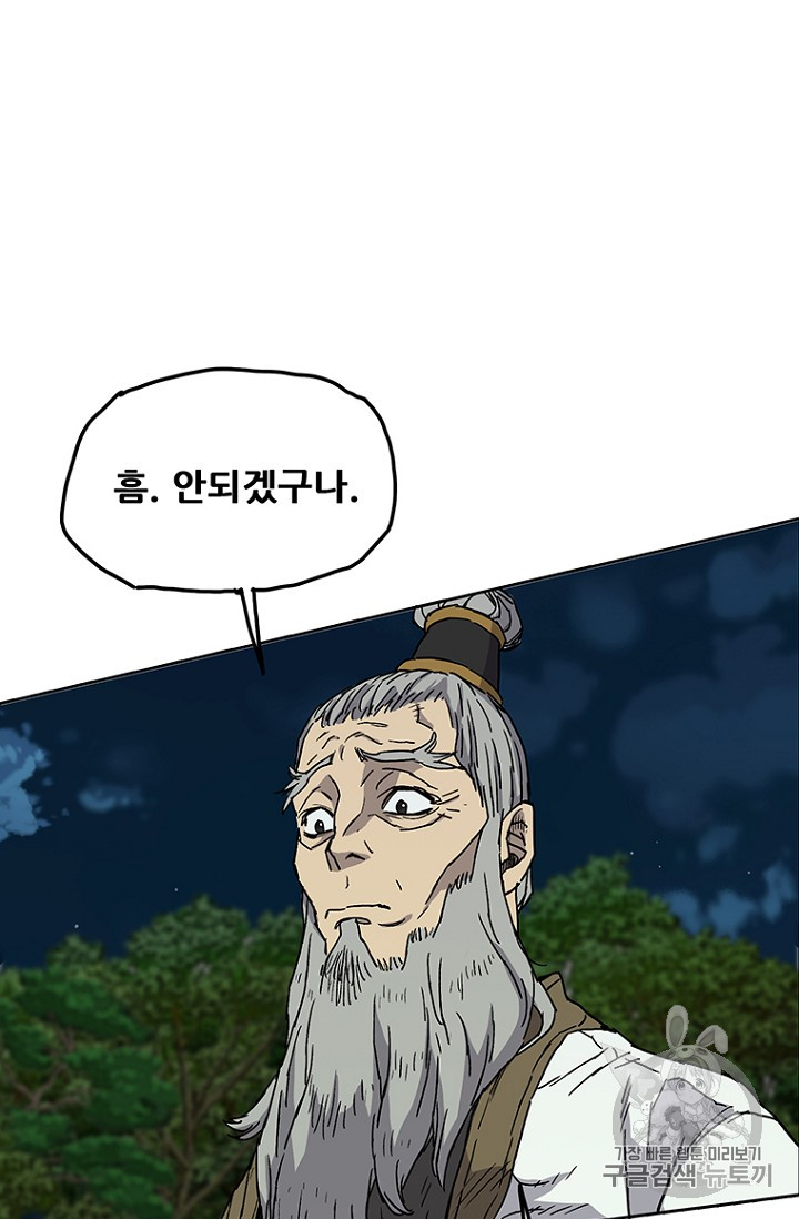 The Undefeatable Swordsman Ch.6 p30