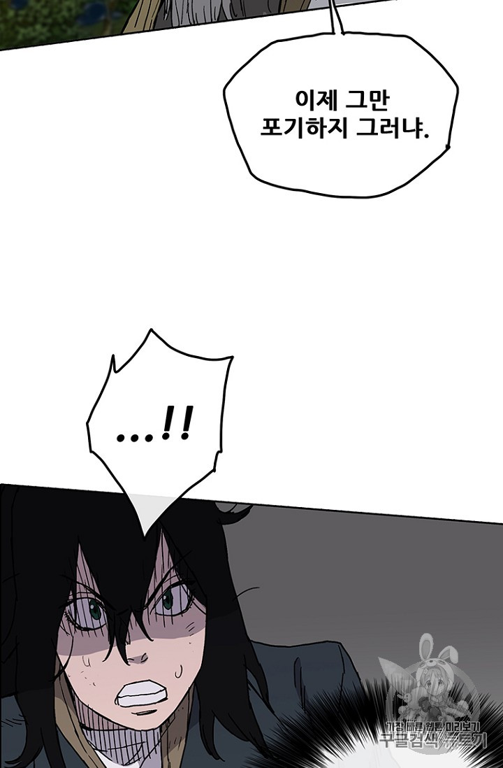 The Undefeatable Swordsman Ch.6 p31