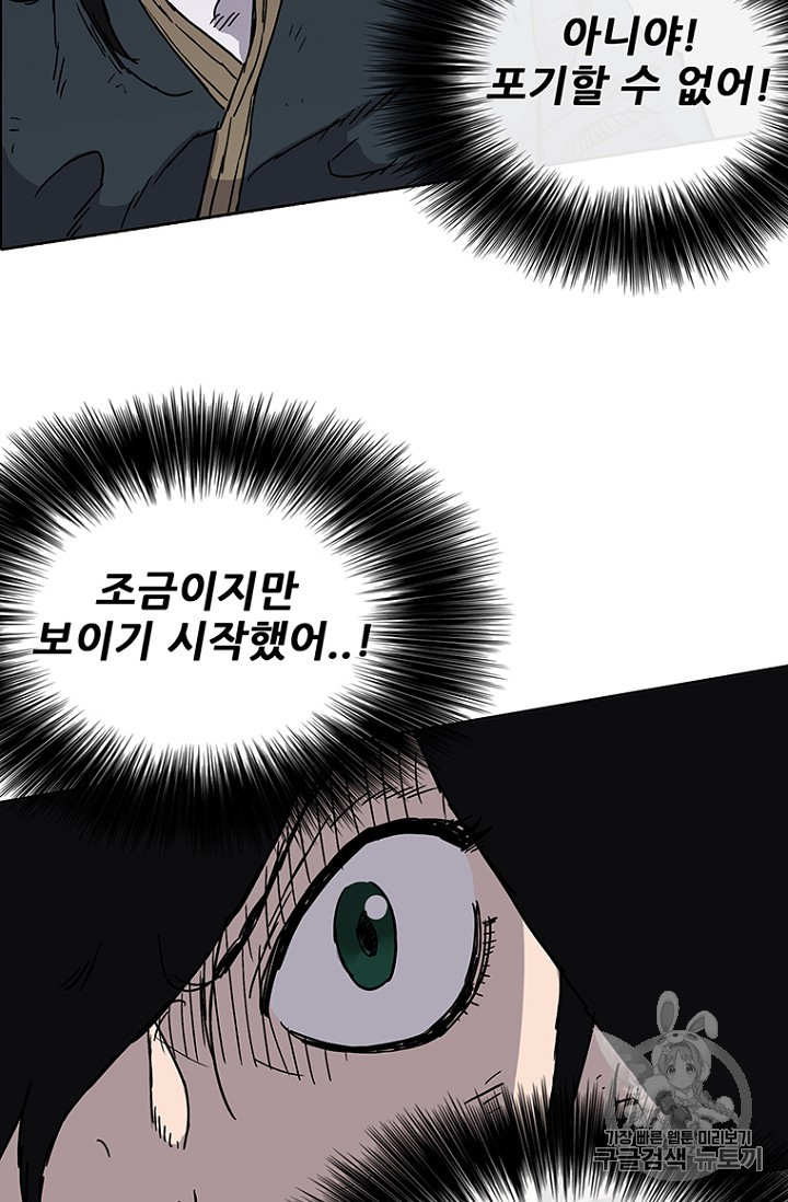 The Undefeatable Swordsman Ch.6 p32