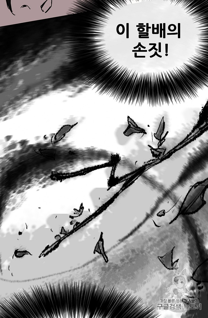 The Undefeatable Swordsman Ch.6 p33