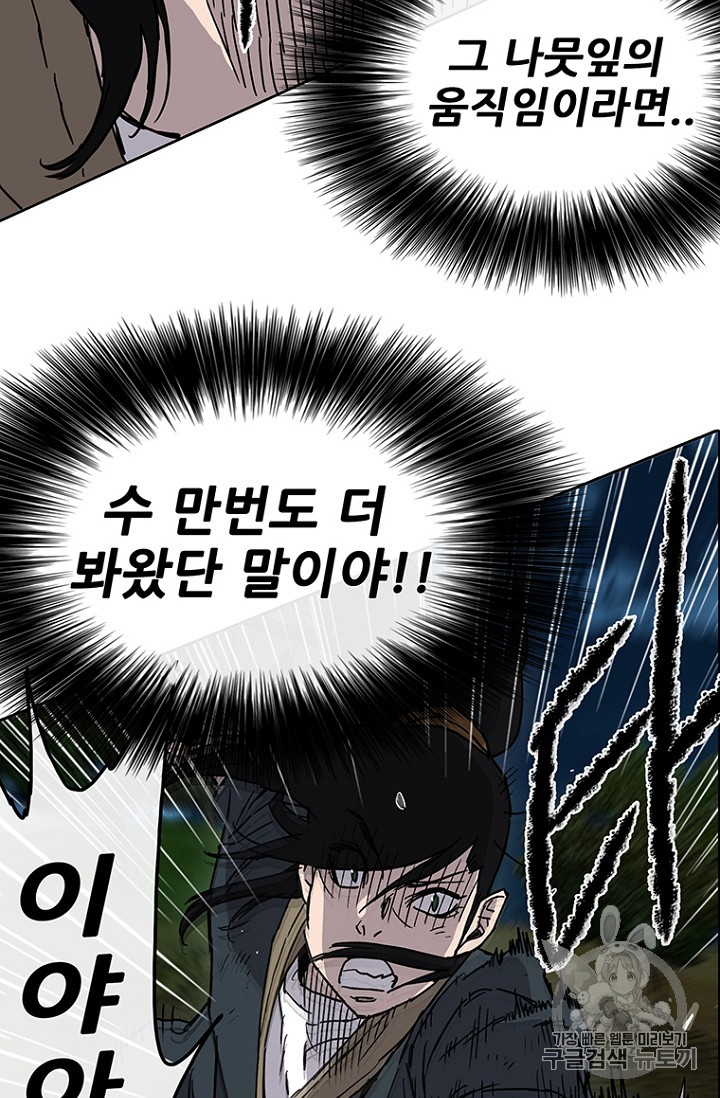 The Undefeatable Swordsman Ch.6 p35