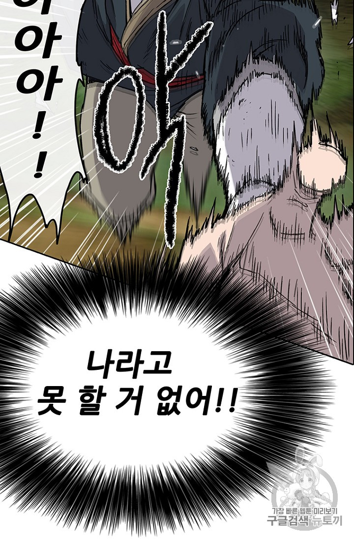 The Undefeatable Swordsman Ch.6 p36