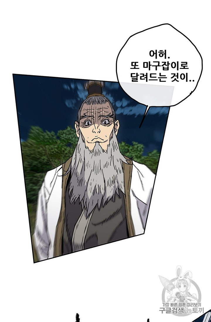 The Undefeatable Swordsman Ch.6 p37