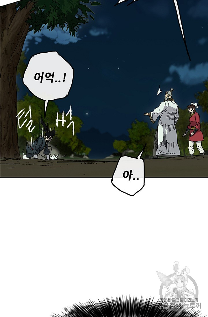 The Undefeatable Swordsman Ch.6 p44