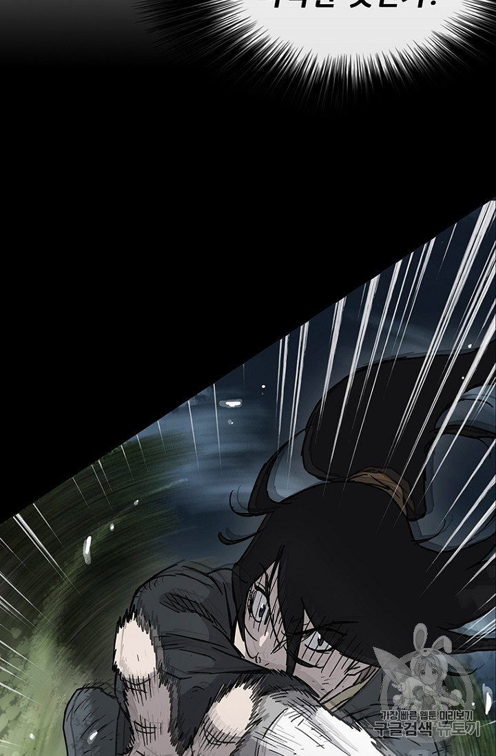 The Undefeatable Swordsman Ch.6 p46