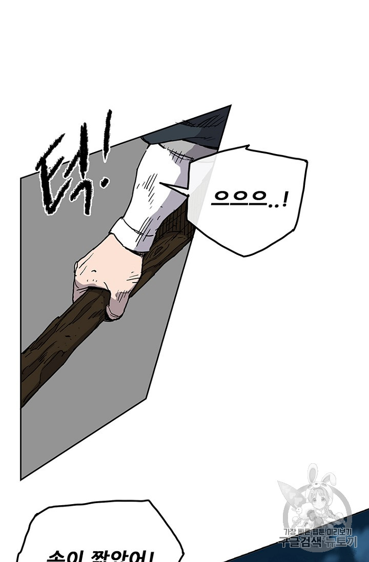 The Undefeatable Swordsman Ch.6 p49