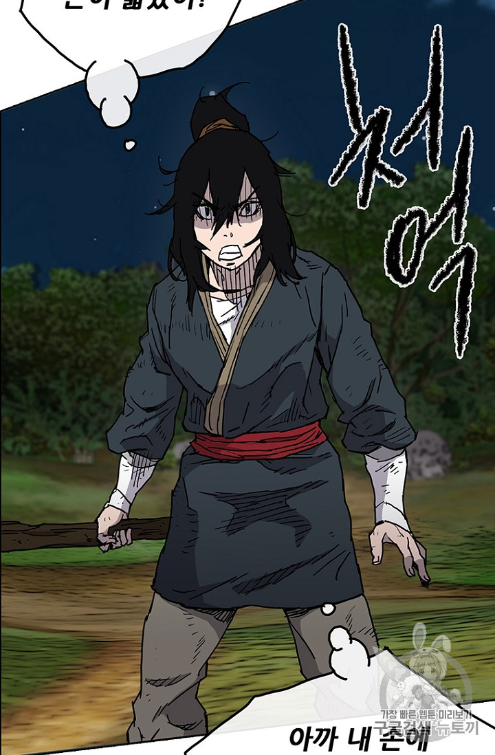 The Undefeatable Swordsman Ch.6 p50