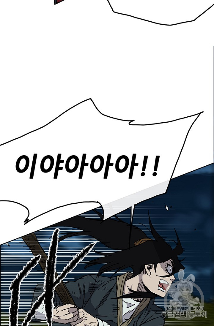The Undefeatable Swordsman Ch.6 p52