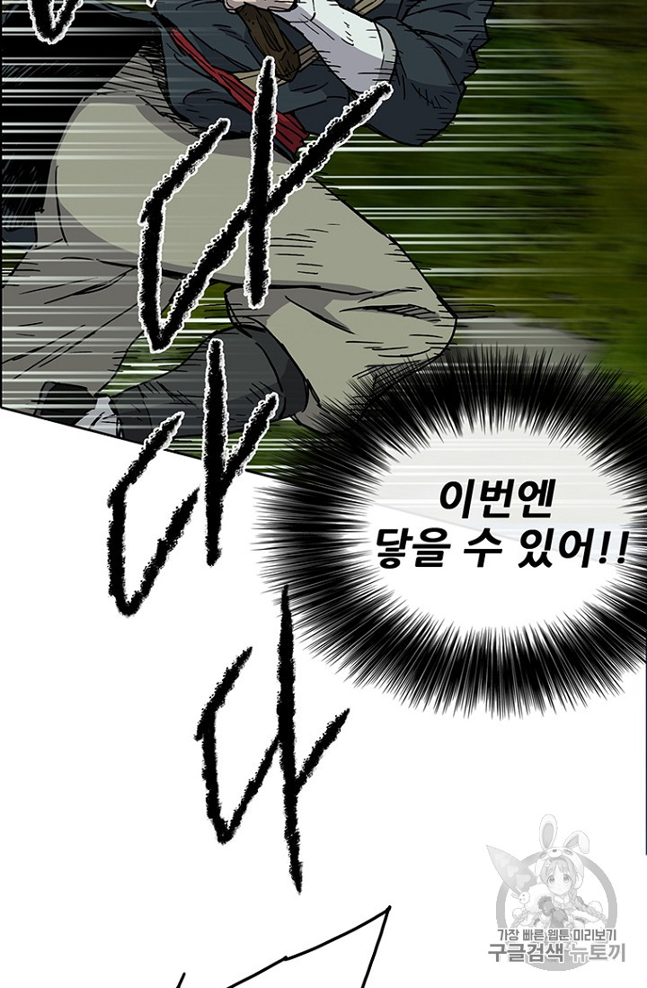 The Undefeatable Swordsman Ch.6 p53
