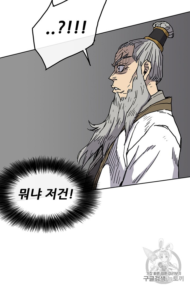 The Undefeatable Swordsman Ch.6 p54