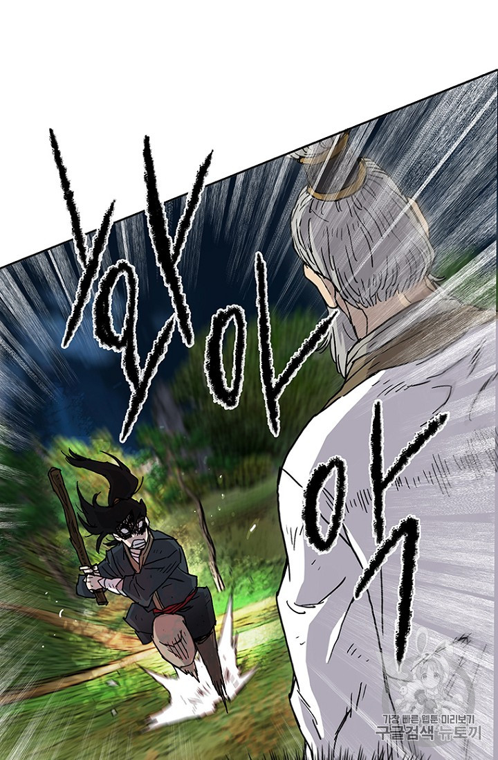 The Undefeatable Swordsman Ch.6 p55