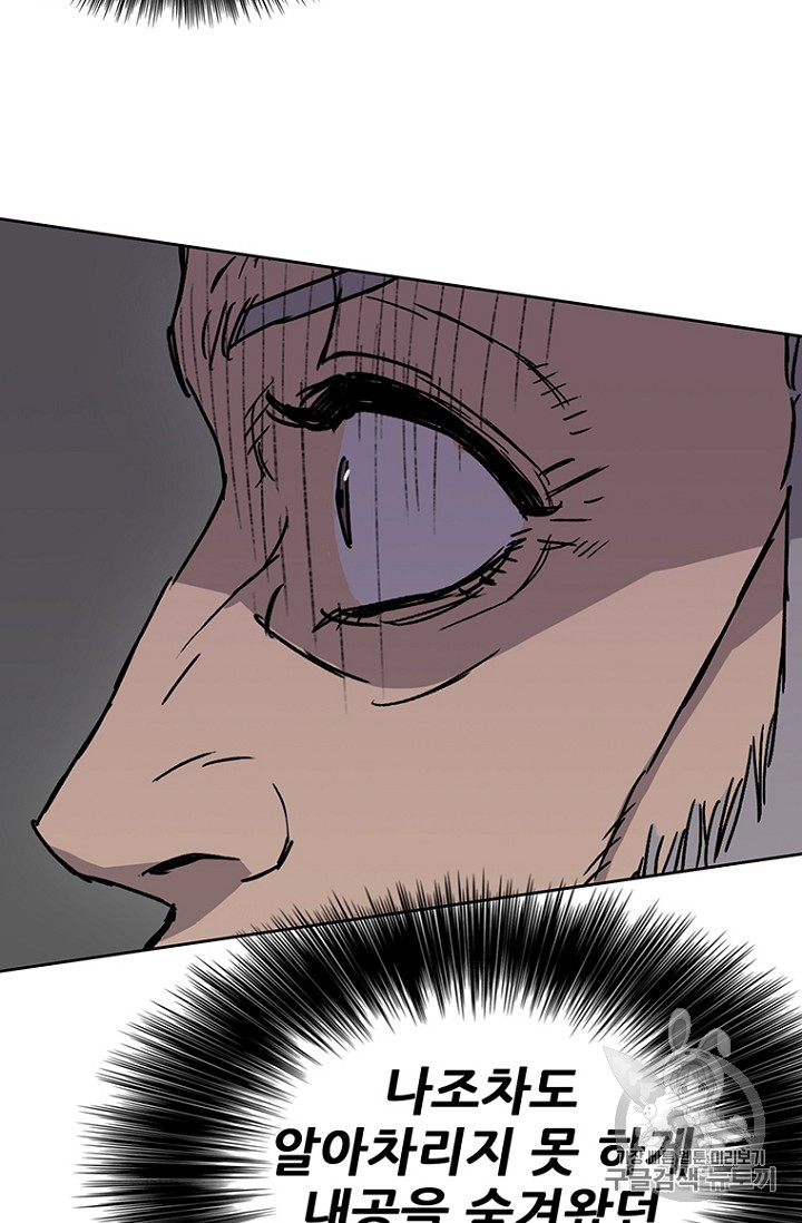 The Undefeatable Swordsman Ch.6 p57