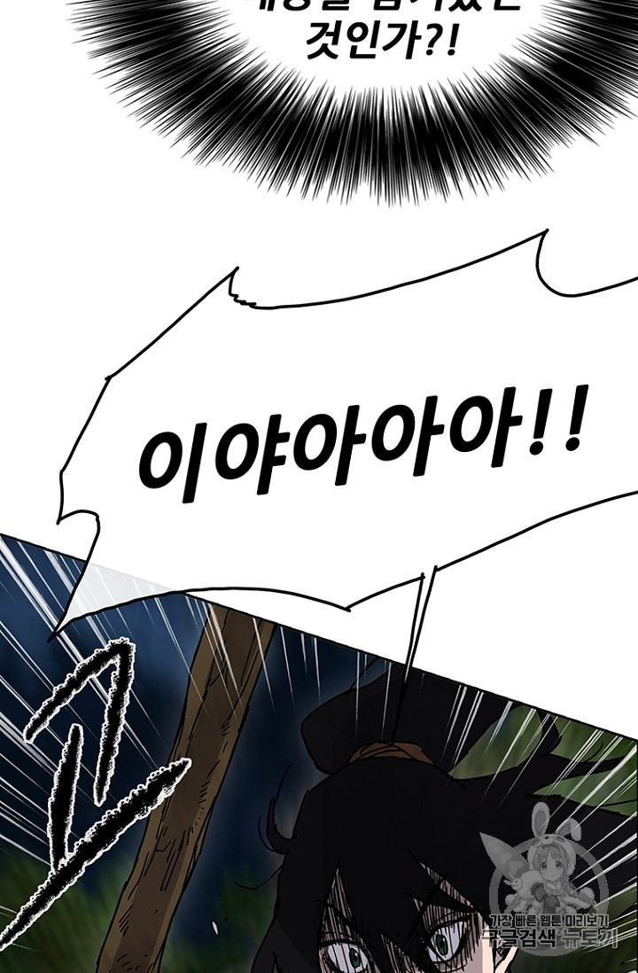 The Undefeatable Swordsman Ch.6 p58