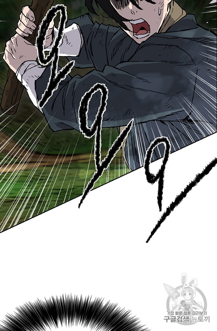 The Undefeatable Swordsman Ch.6 p59
