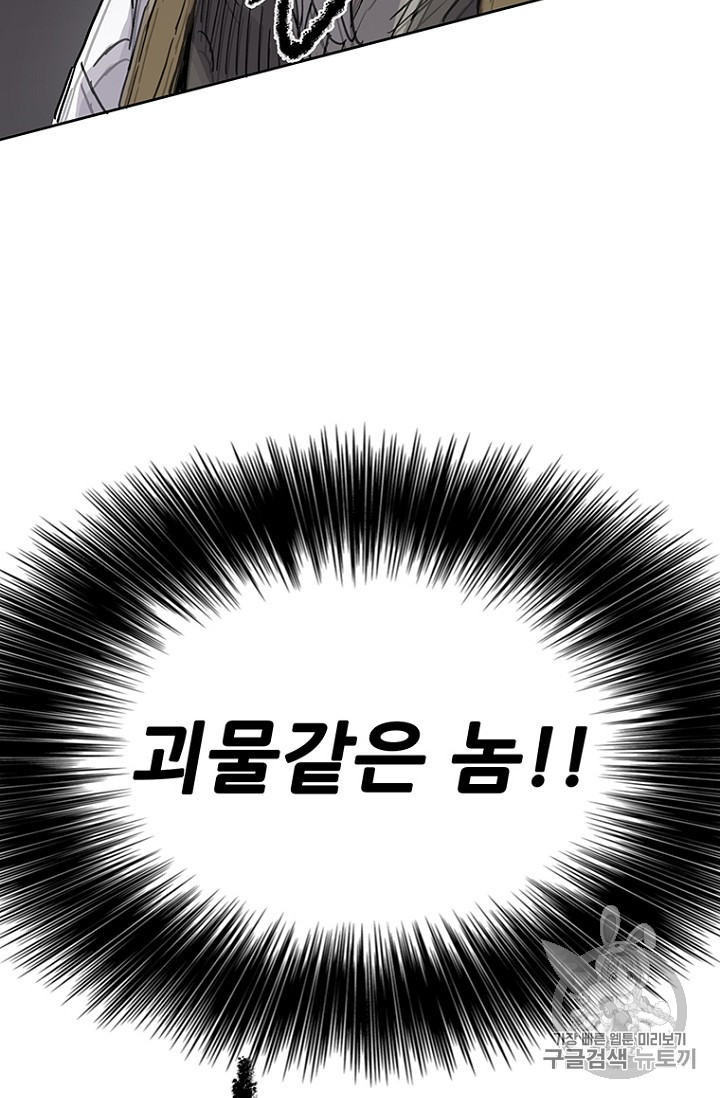 The Undefeatable Swordsman Ch.6 p61