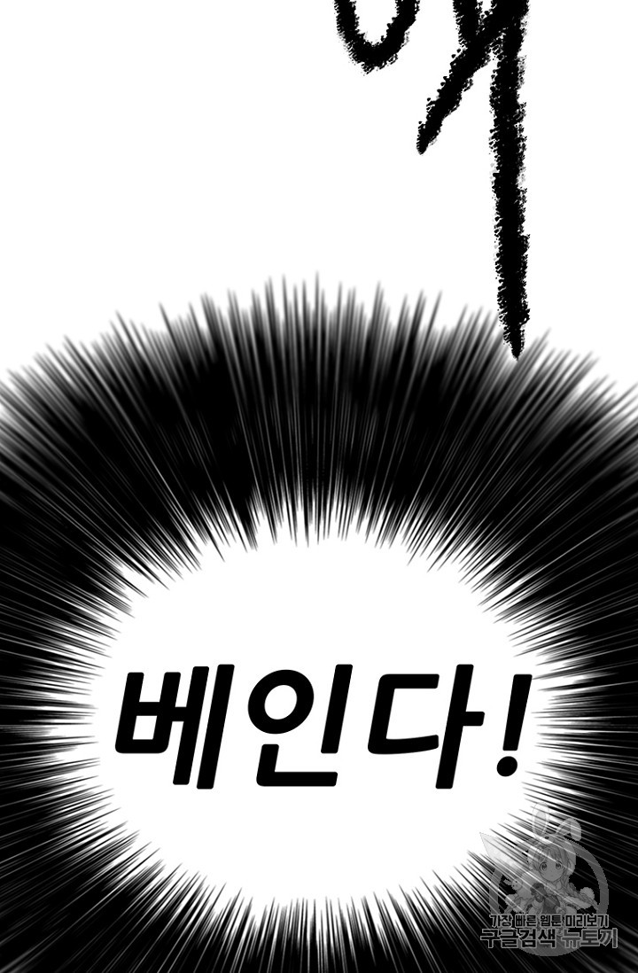 The Undefeatable Swordsman Ch.6 p64