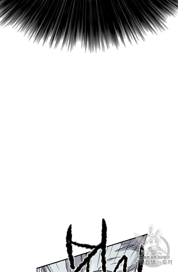 The Undefeatable Swordsman Ch.6 p65