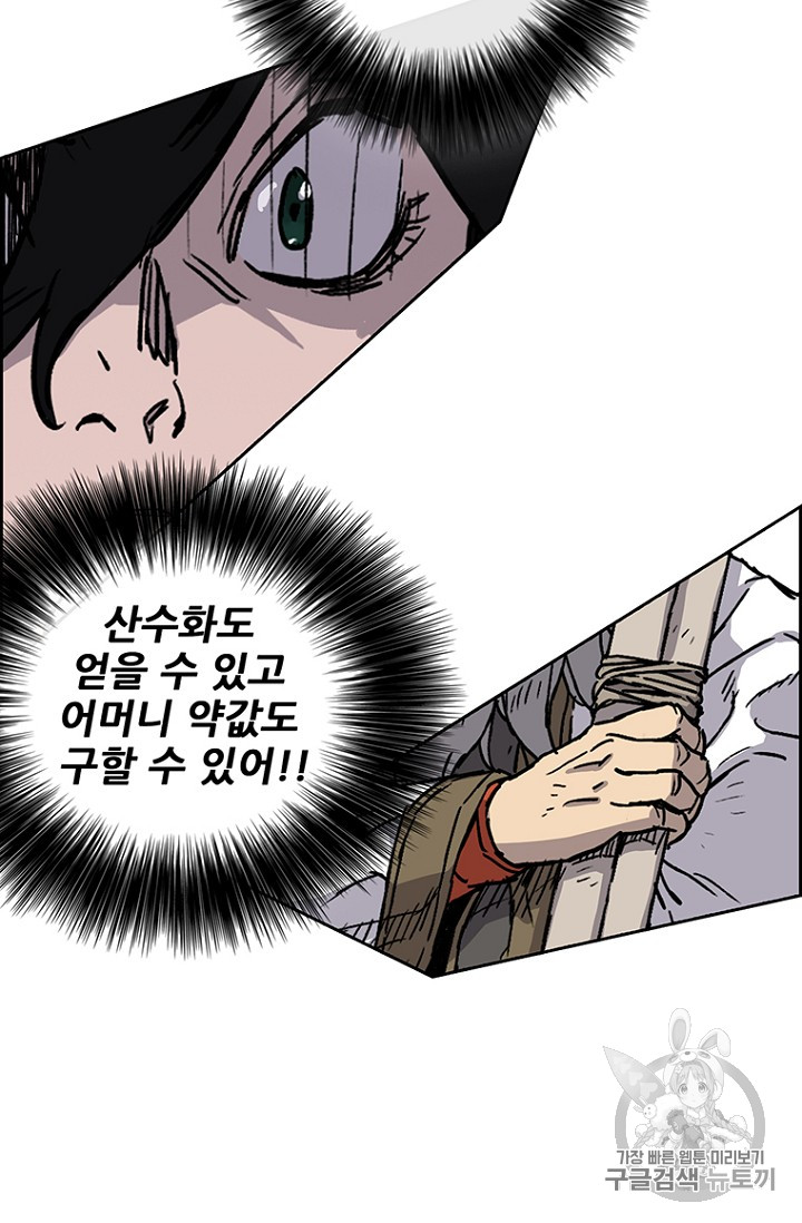 The Undefeatable Swordsman Ch.6 p7