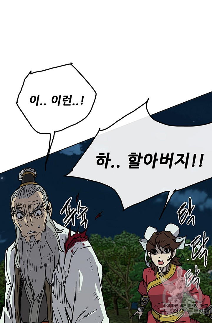 The Undefeatable Swordsman Ch.6 p70