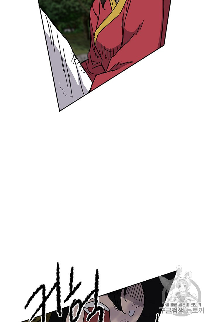 The Undefeatable Swordsman Ch.6 p72