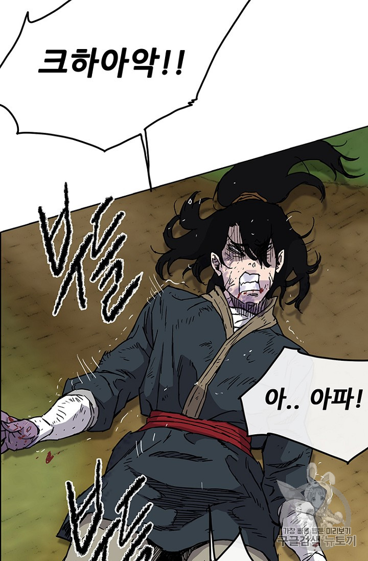 The Undefeatable Swordsman Ch.6 p74