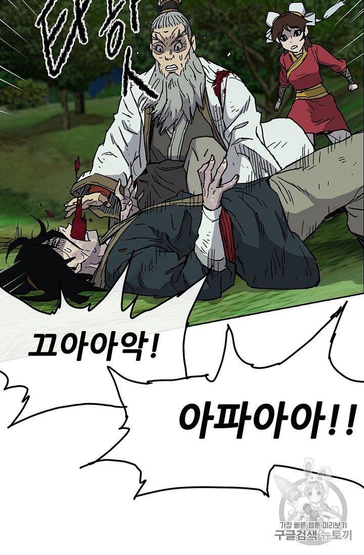 The Undefeatable Swordsman Ch.6 p76