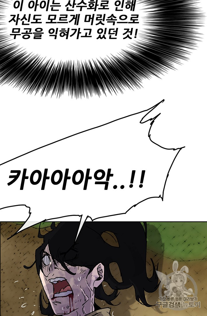 The Undefeatable Swordsman Ch.6 p78