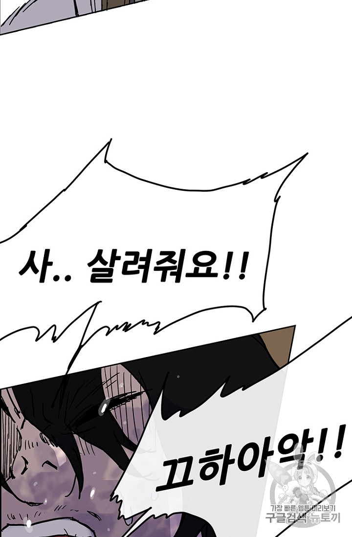 The Undefeatable Swordsman Ch.6 p81