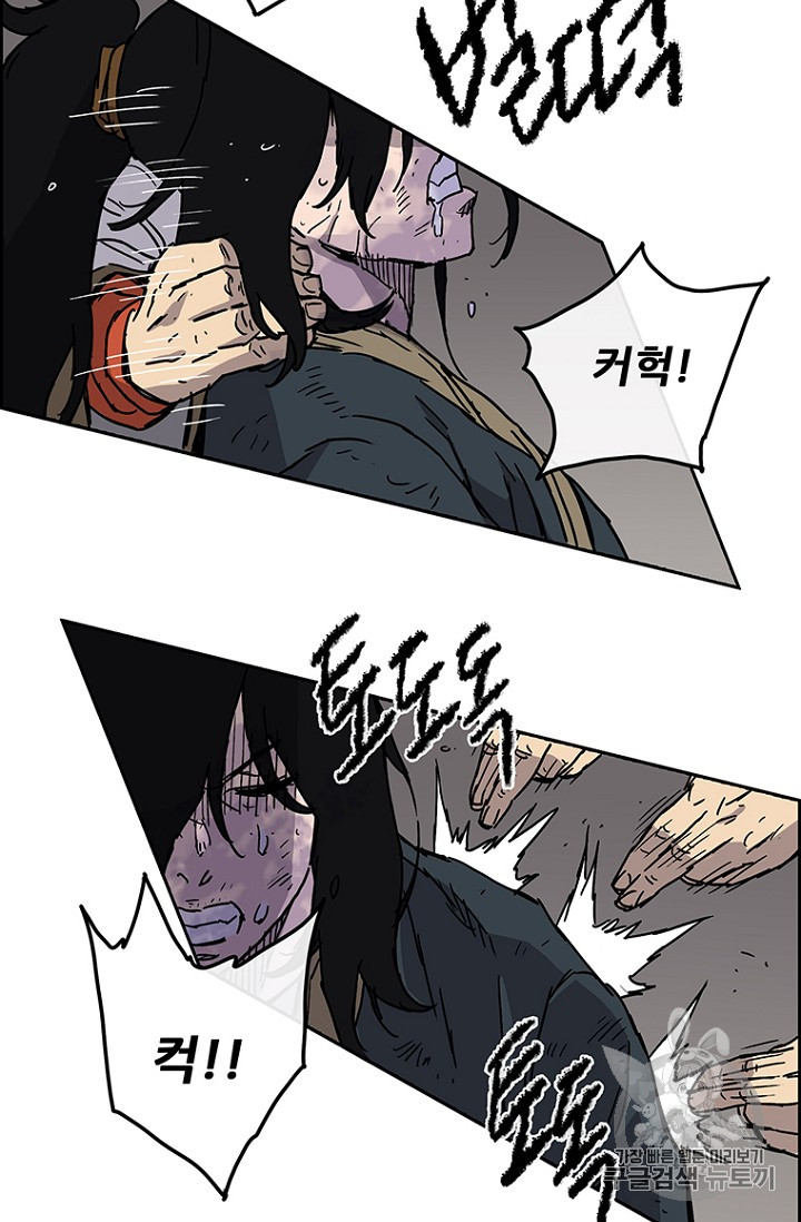 The Undefeatable Swordsman Ch.6 p84