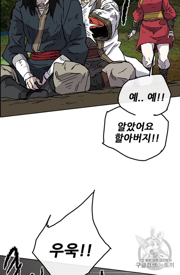 The Undefeatable Swordsman Ch.6 p86
