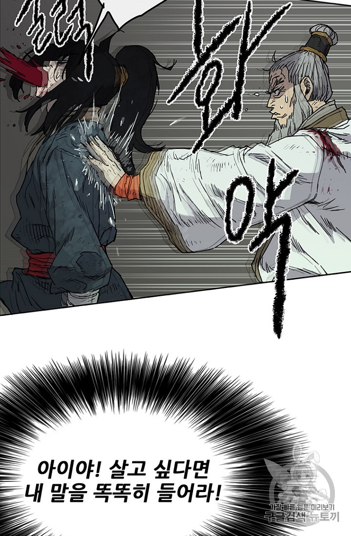 The Undefeatable Swordsman Ch.6 p87