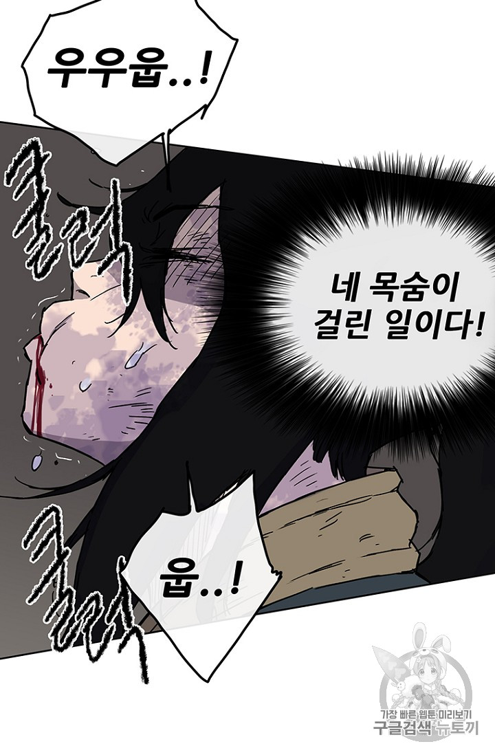 The Undefeatable Swordsman Ch.6 p89