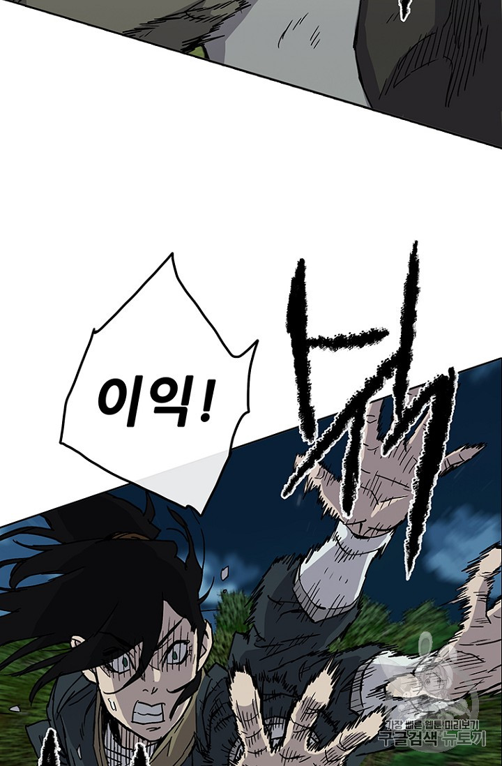 The Undefeatable Swordsman Ch.6 p9
