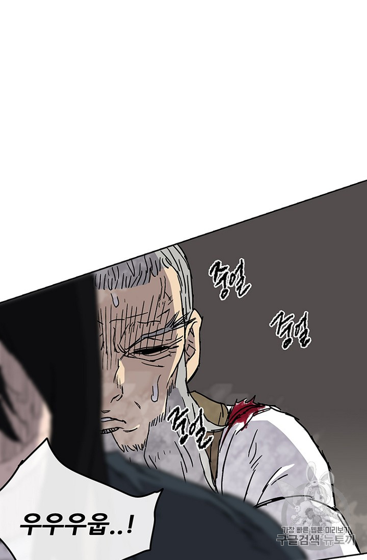 The Undefeatable Swordsman Ch.6 p90