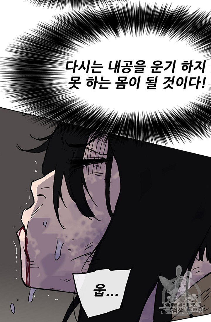 The Undefeatable Swordsman Ch.6 p93