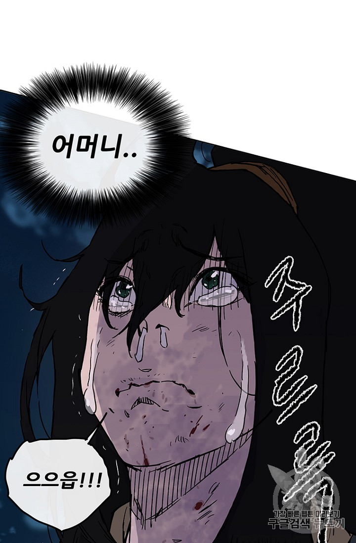 The Undefeatable Swordsman Ch.6 p96